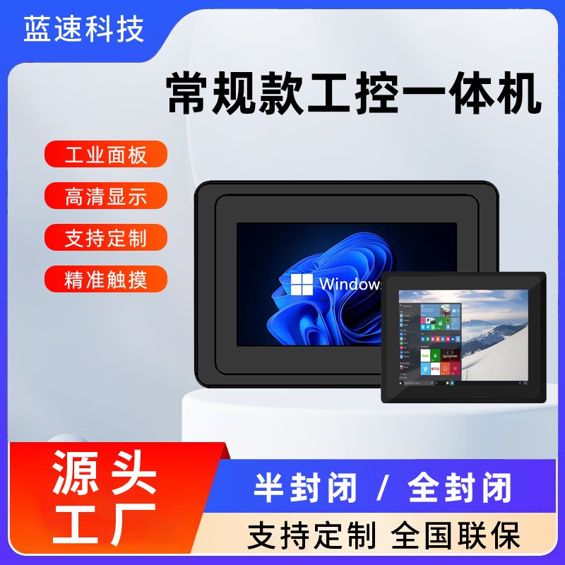 常规外嵌式