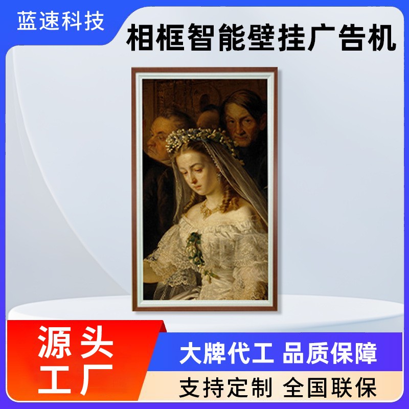 画框广告机