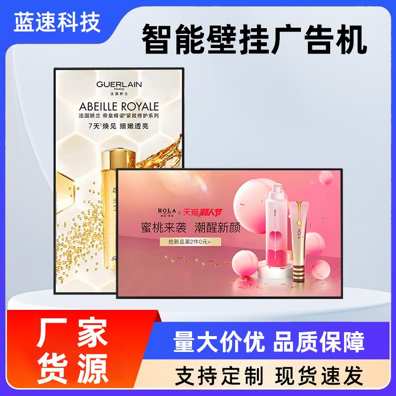 挂式广告机