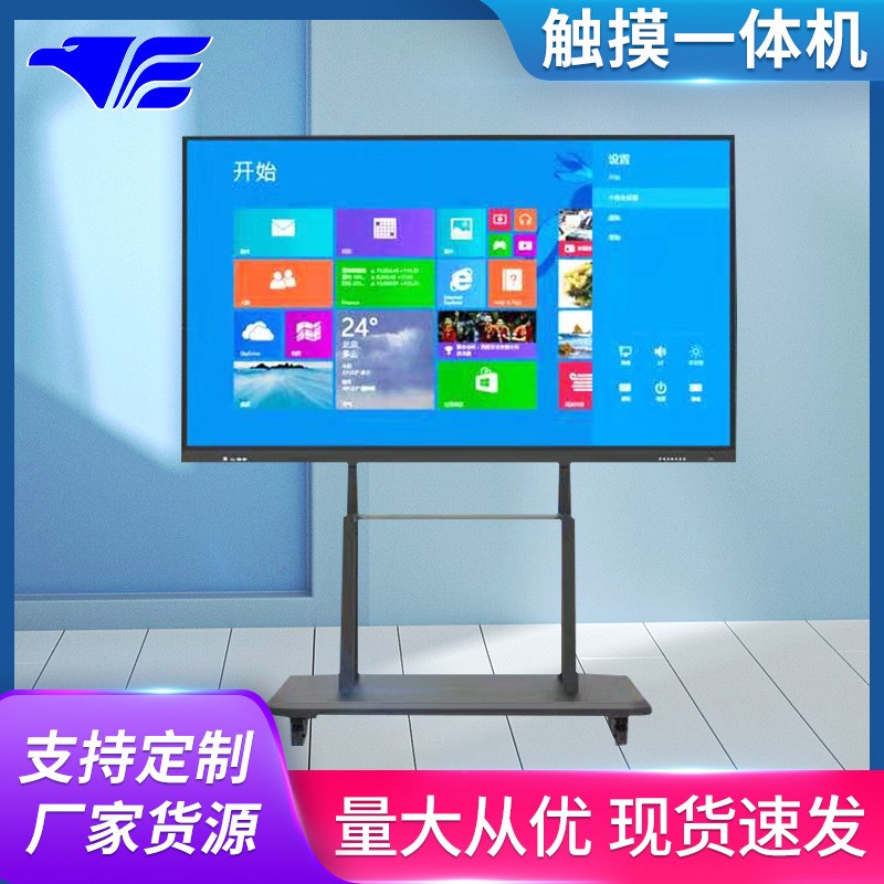 教育会议一体机