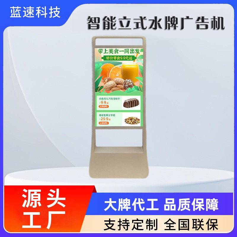 商超立式水牌