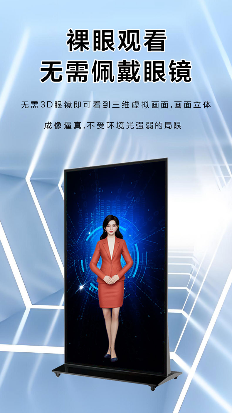 立式全面屏(图4)