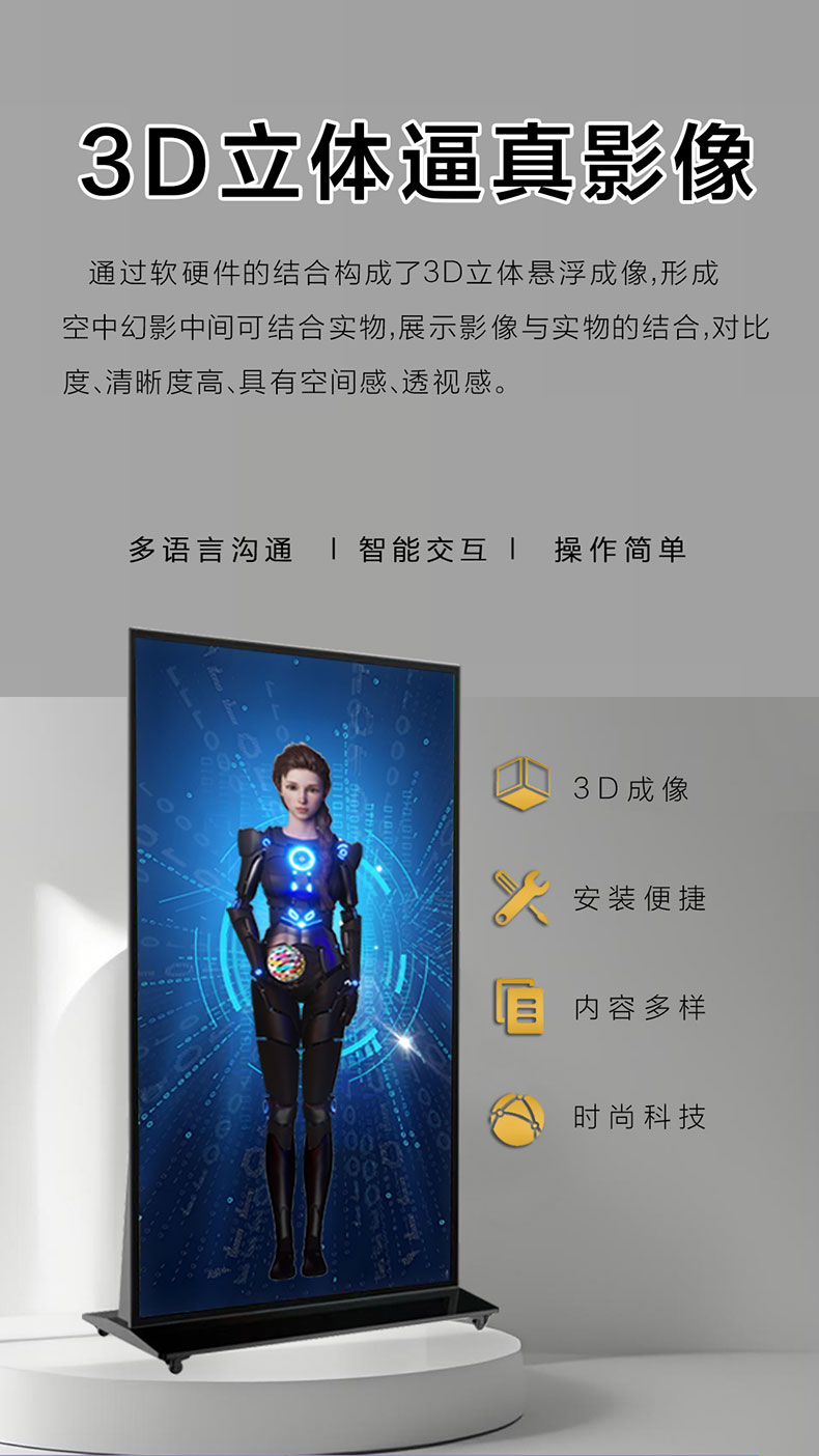 立式全面屏(图3)