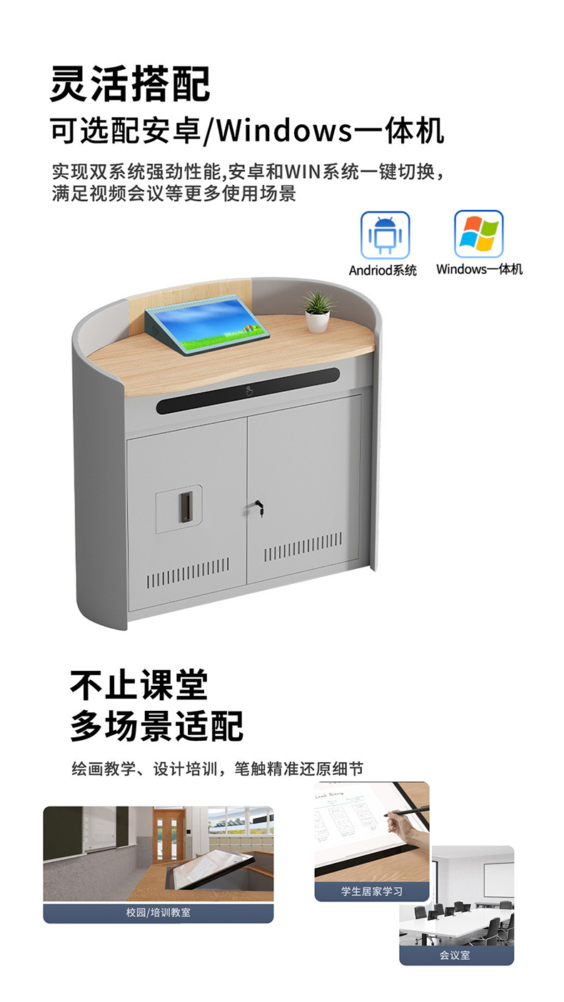 台式电子讲台(图4)