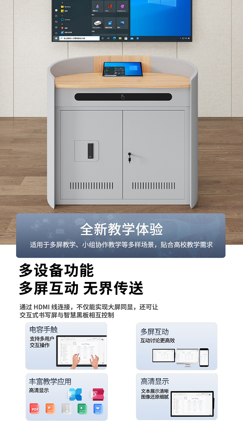 台式电子讲台(图5)