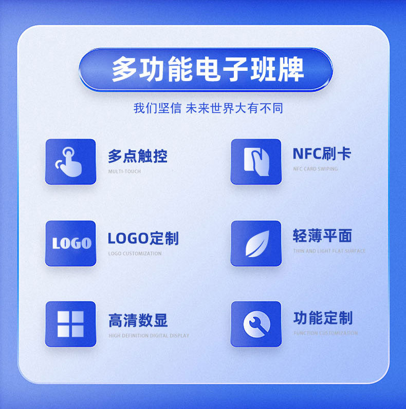 纯平款电子班牌(图2)