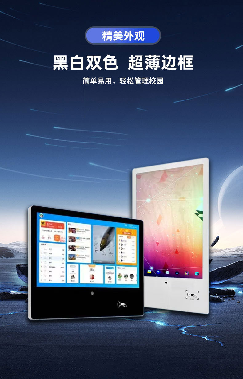 纯平款电子班牌(图6)