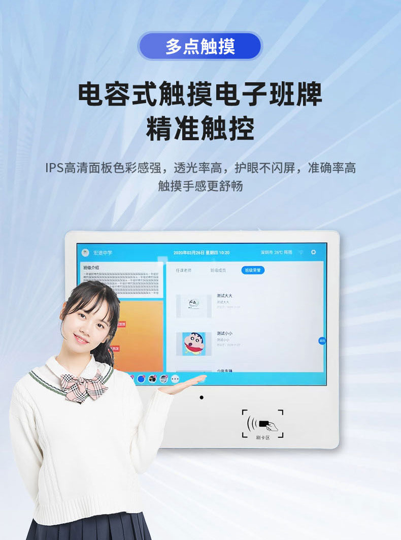 纯平款电子班牌(图5)
