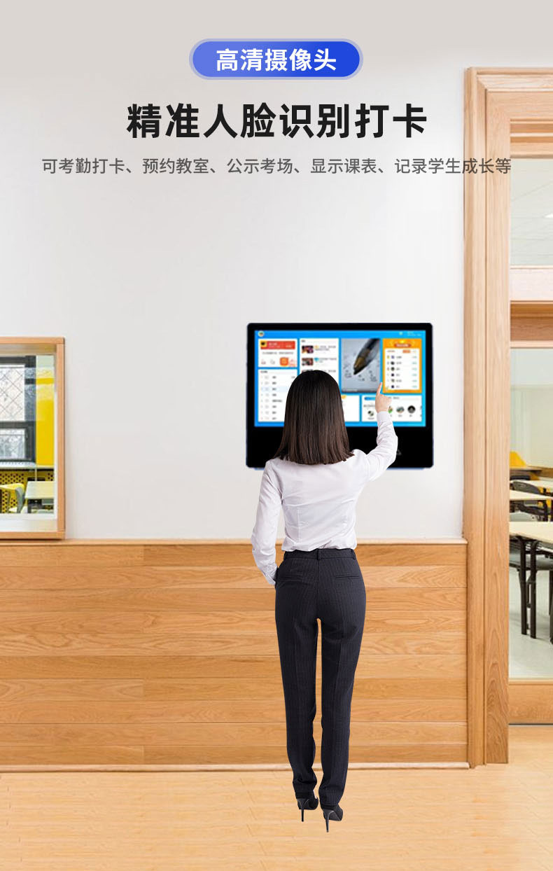 纯平款电子班牌(图4)