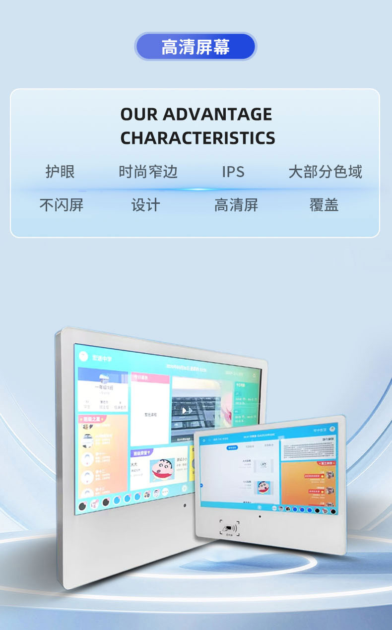 纯平款电子班牌(图7)