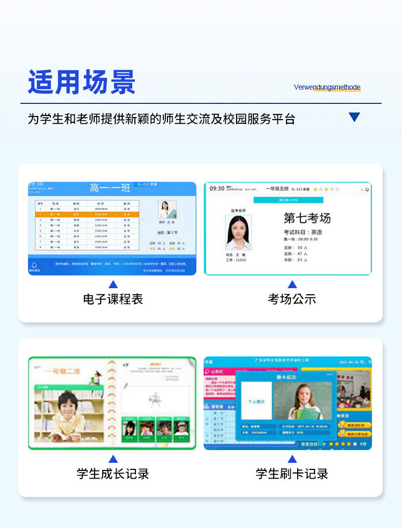 纯平款电子班牌(图9)
