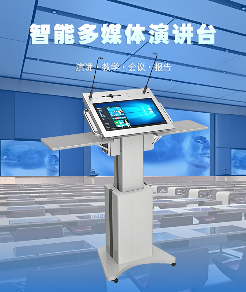 立式电子讲台(图6)