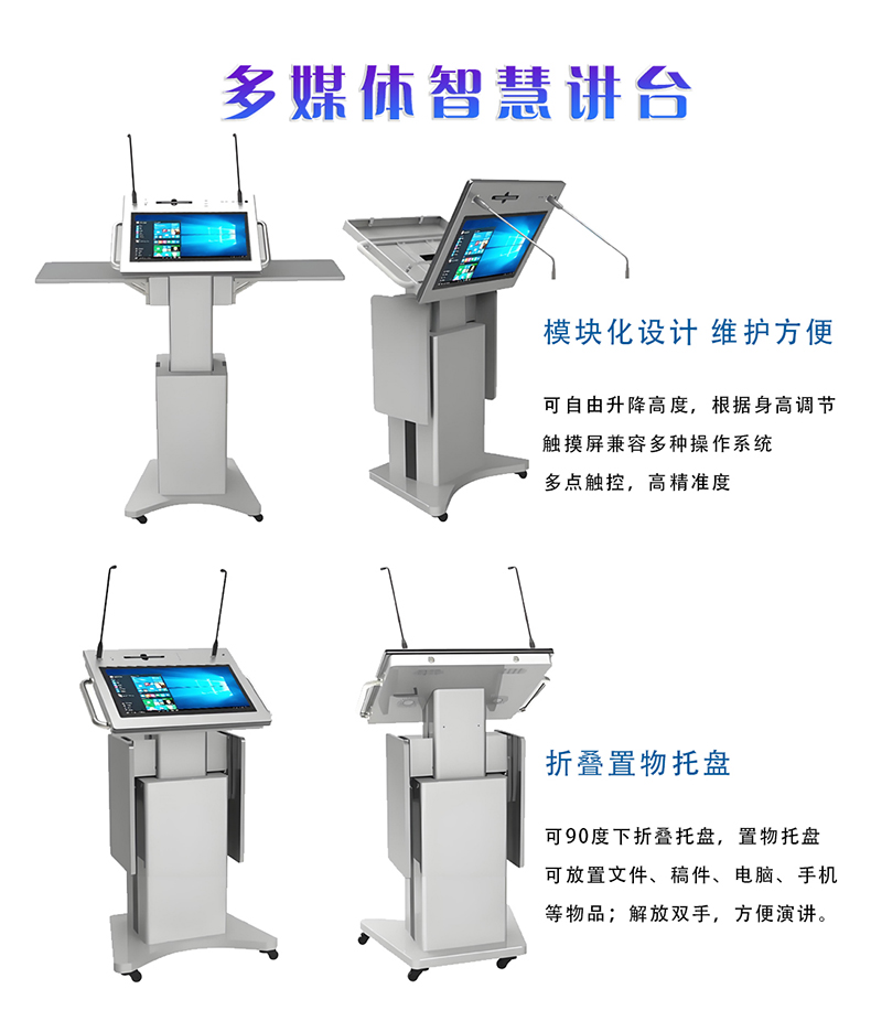 立式电子讲台(图9)