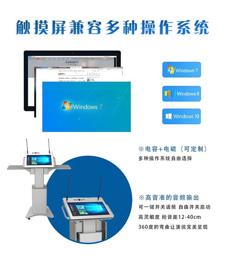 立式电子讲台(图10)