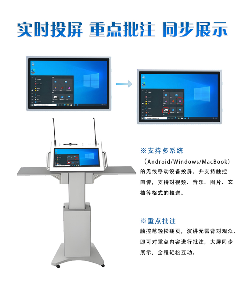 立式电子讲台(图11)