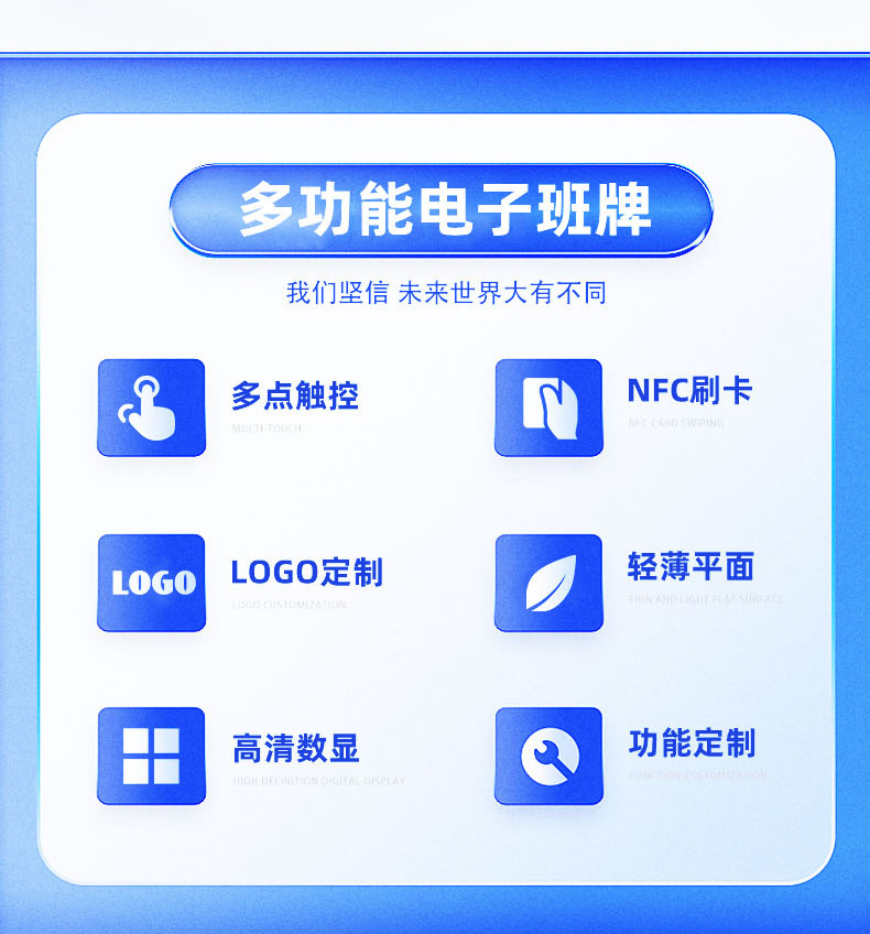 背包款电子班牌(图2)