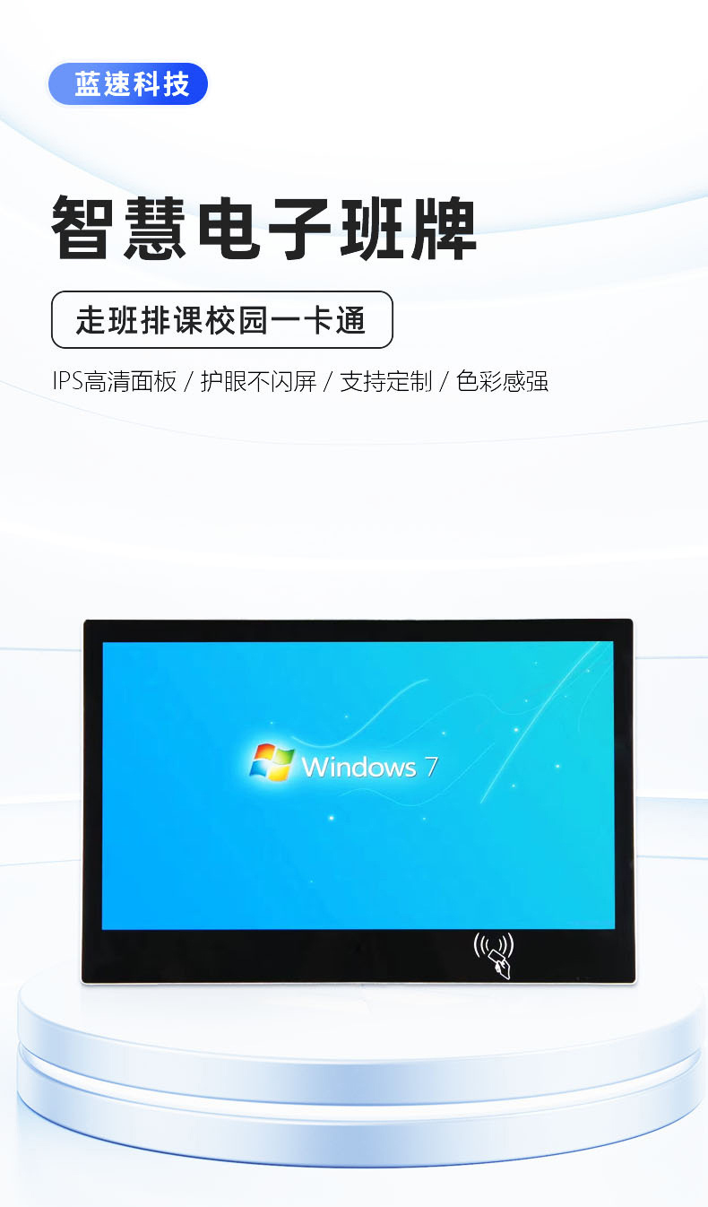 背包款电子班牌(图1)