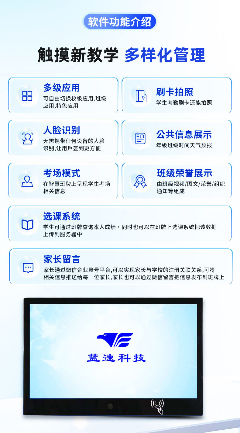背包款电子班牌(图3)