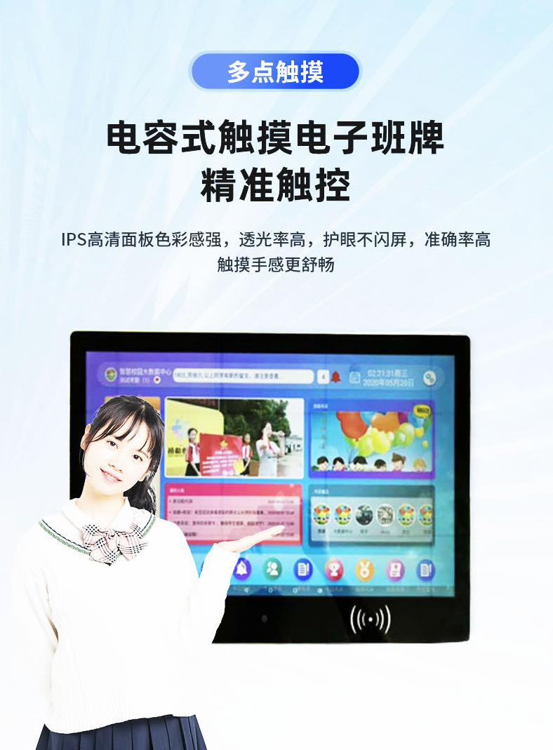 背包款电子班牌(图5)