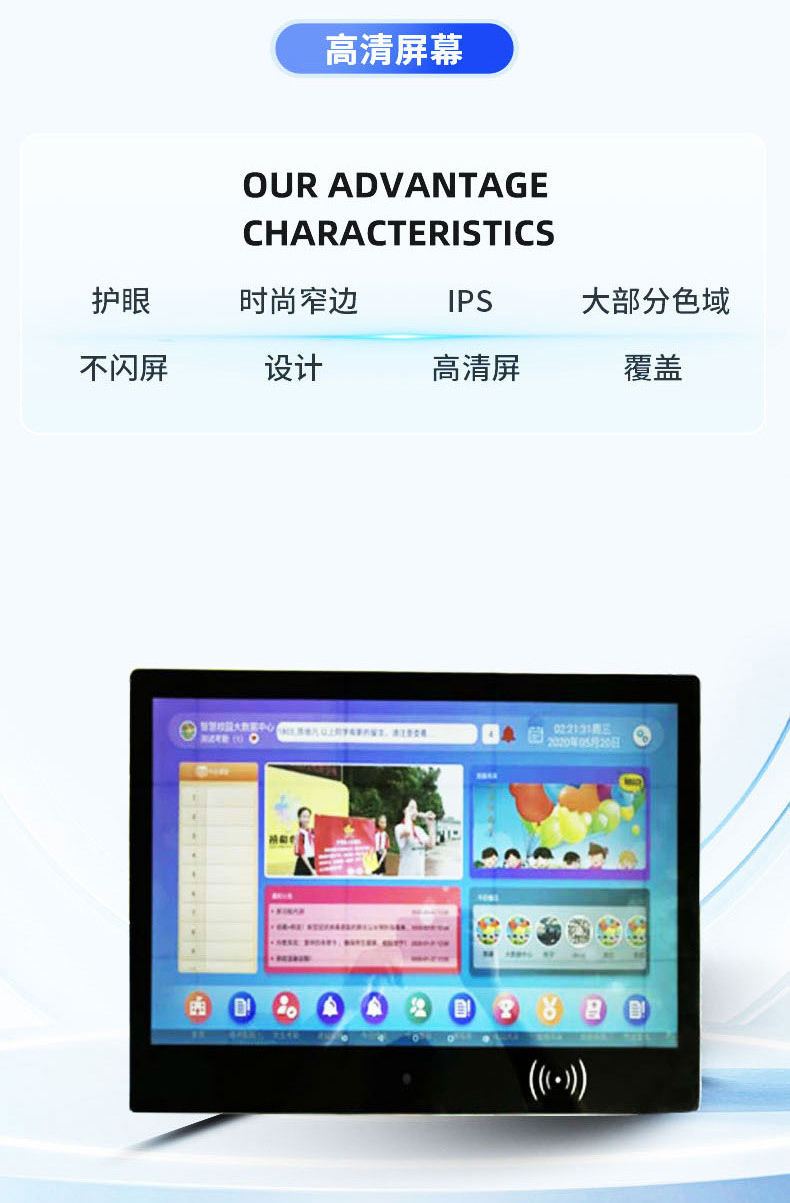 背包款电子班牌(图7)
