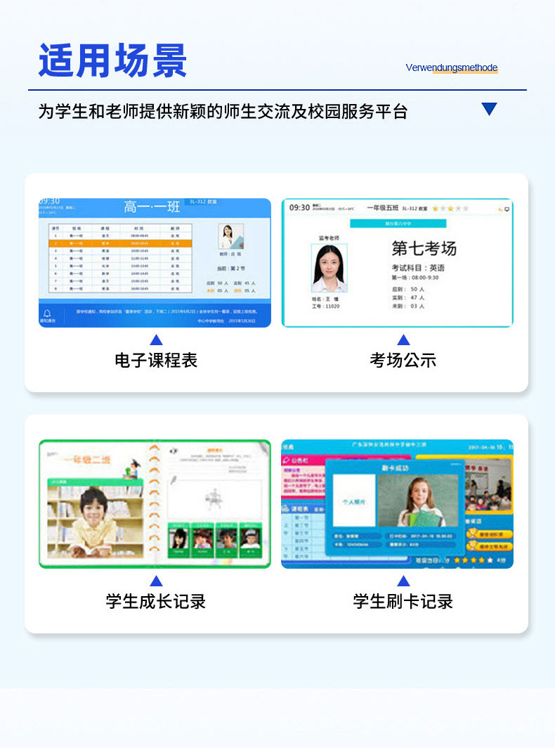 背包款电子班牌(图9)