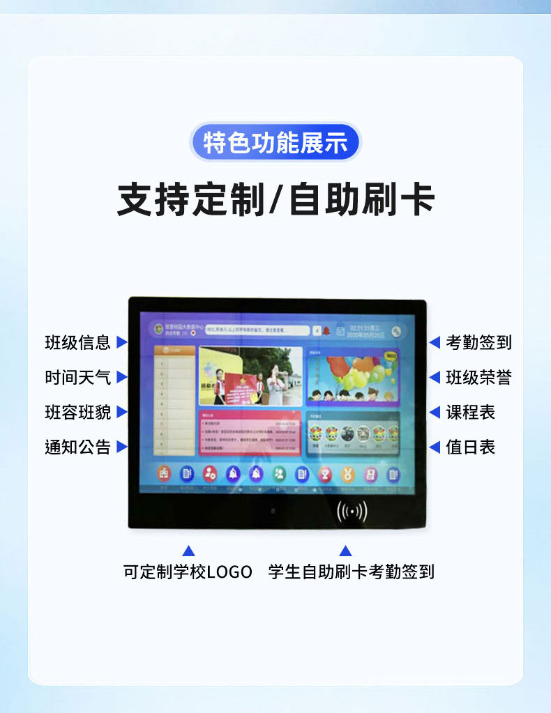 背包款电子班牌(图8)