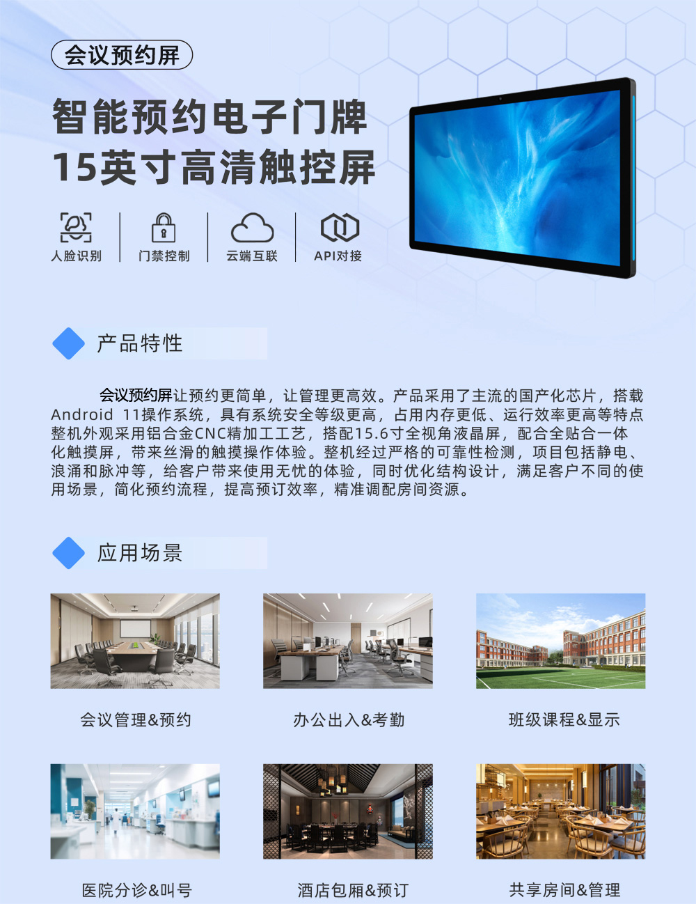 横屏15.6寸(图1)