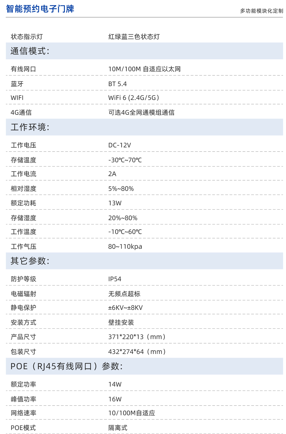 横屏15.6寸(图3)