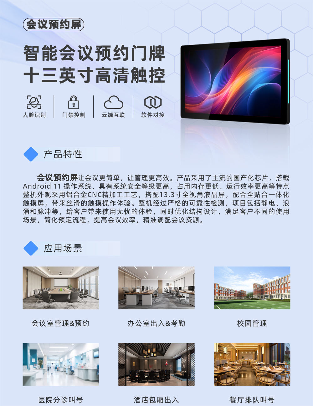 横屏13.3寸(图1)