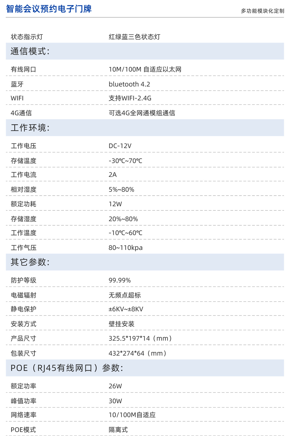 横屏13.3寸(图4)