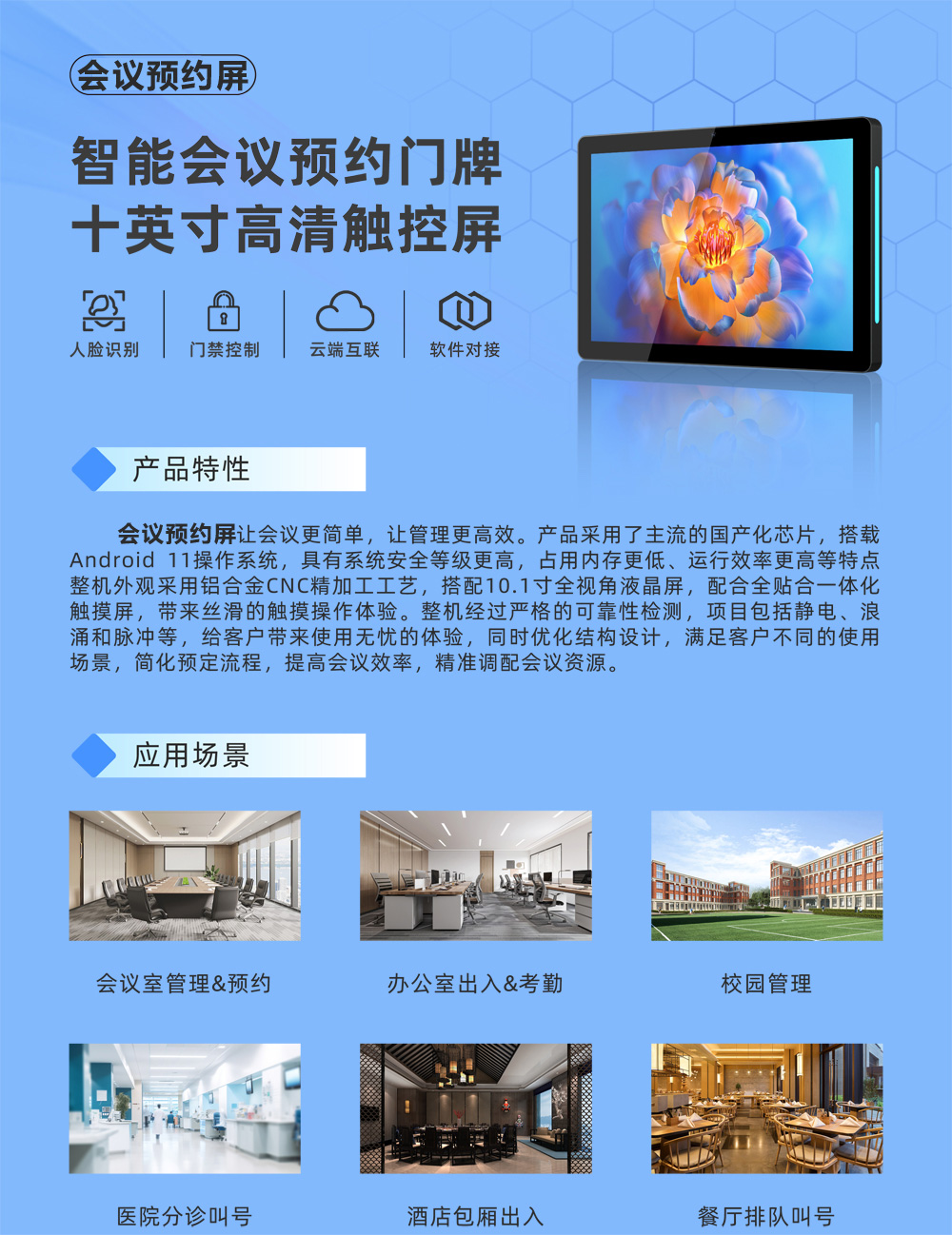 横屏10.1寸(图1)
