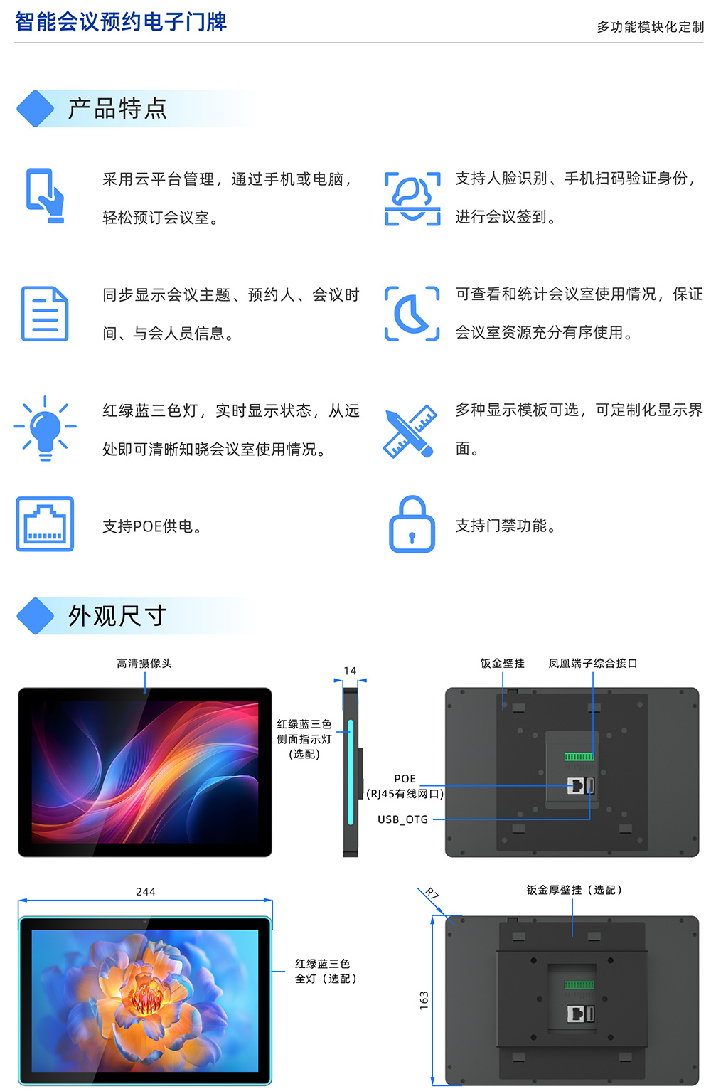 横屏10.1寸(图2)