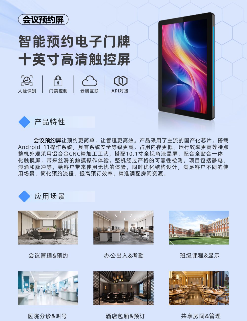 竖款10.1寸(图1)