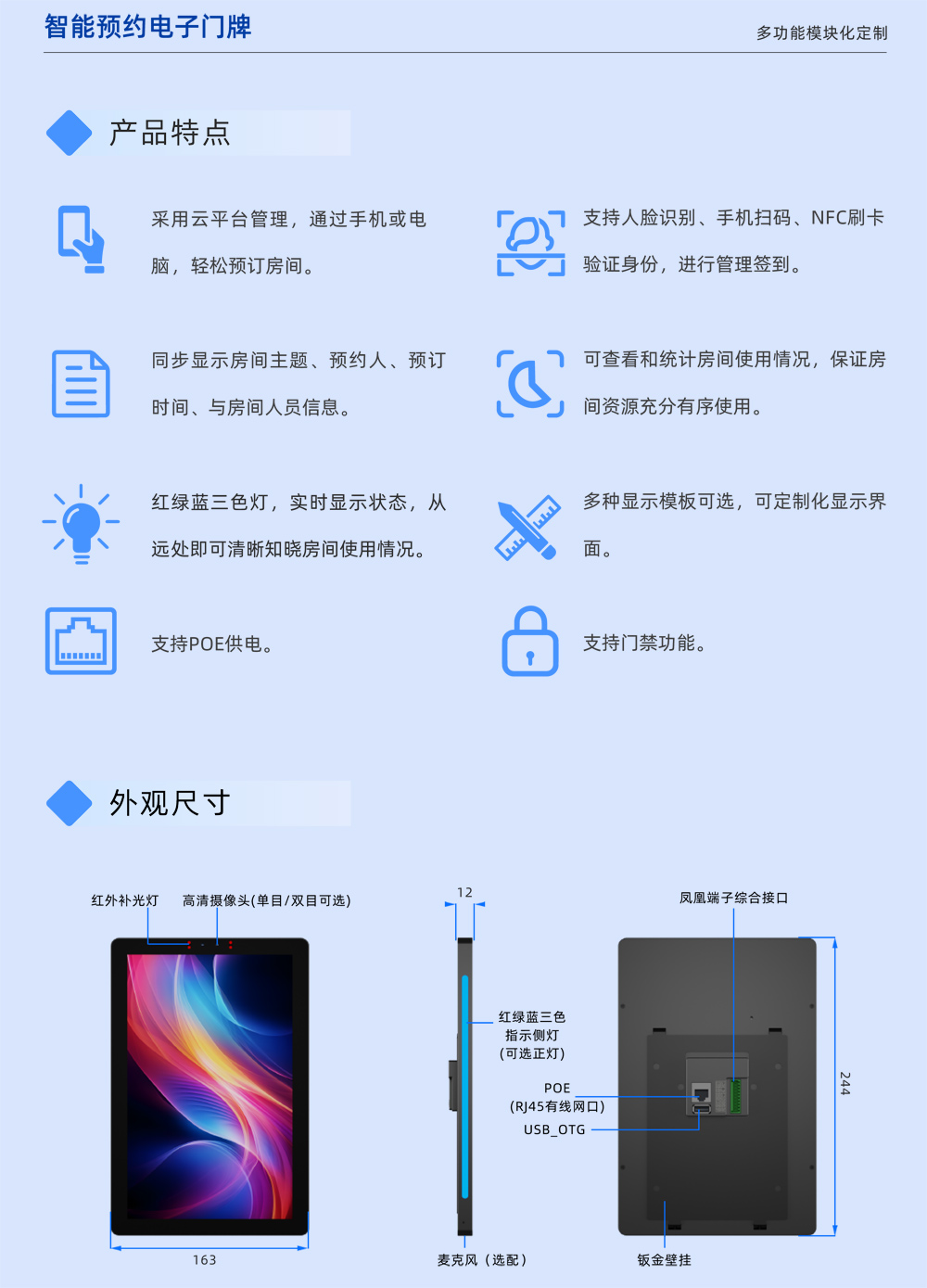 竖款10.1寸(图2)