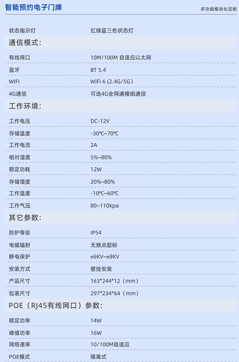 竖款10.1寸(图4)