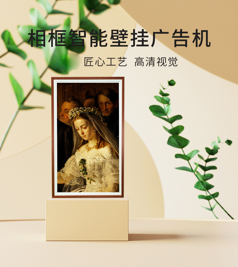 画框广告机(图1)