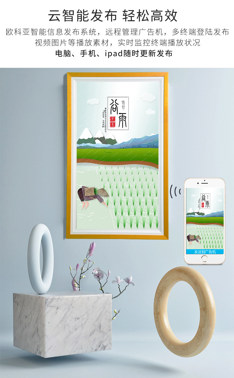 画框广告机(图5)