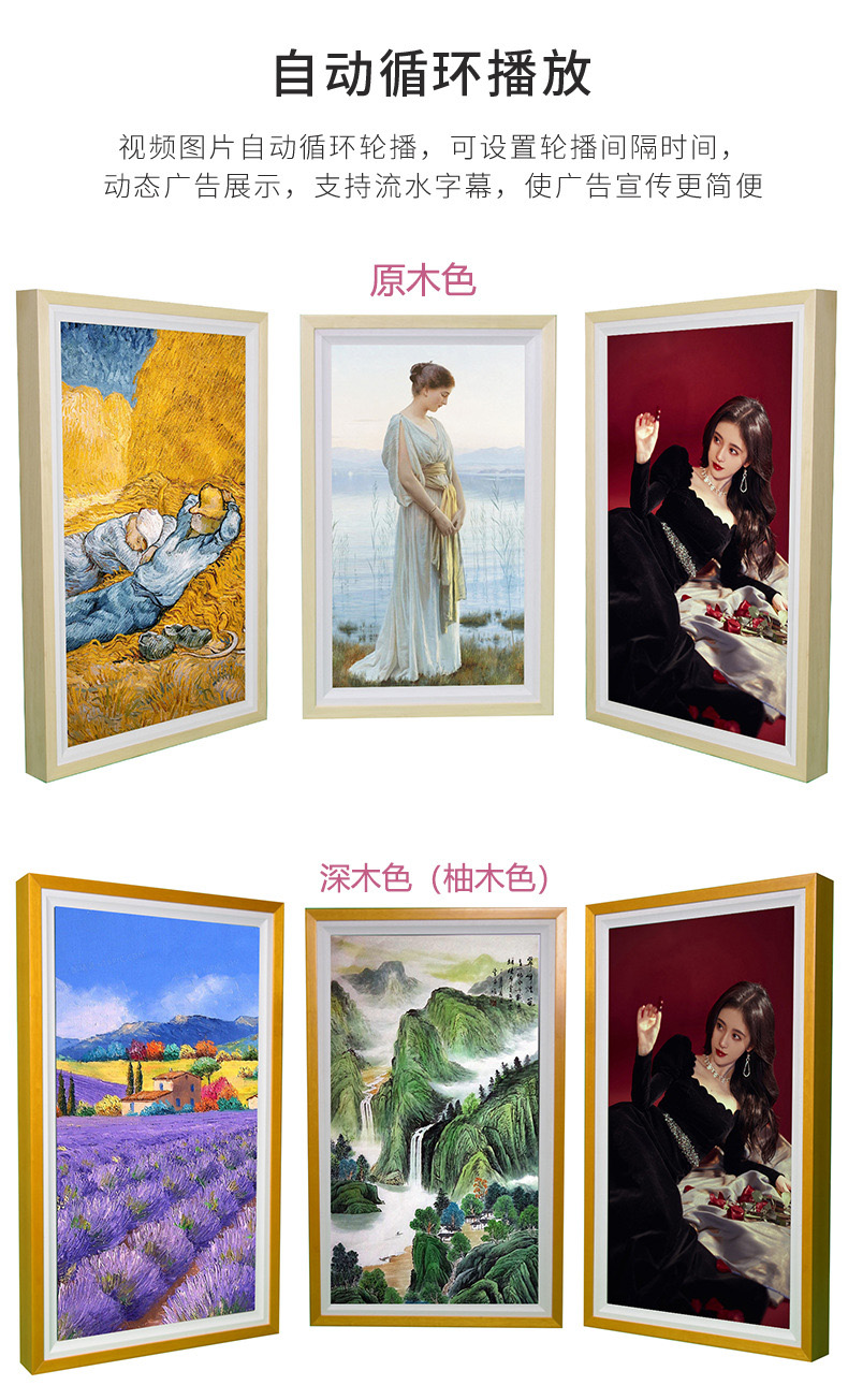 画框广告机(图6)