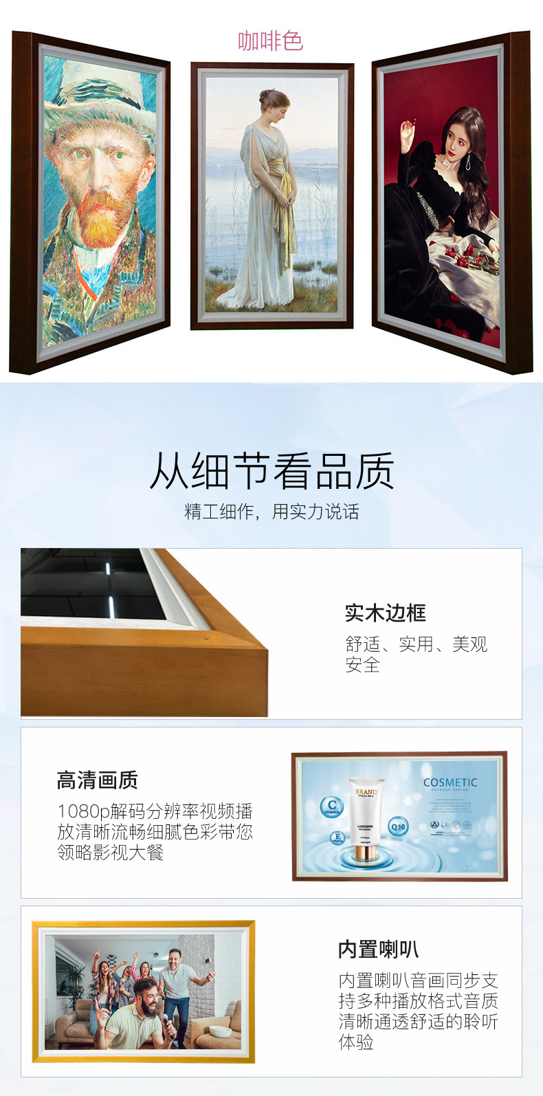 画框广告机(图7)