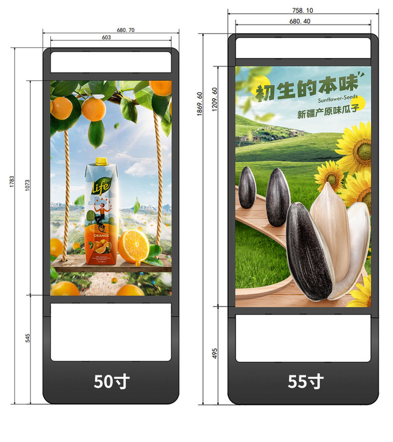 商超立式水牌(图14)