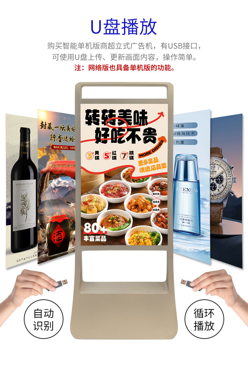 商超立式水牌(图10)