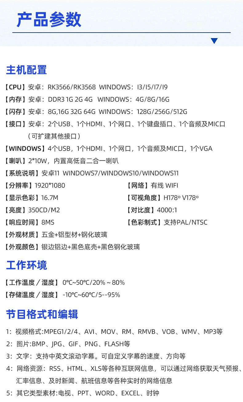 挂式广告机(图3)