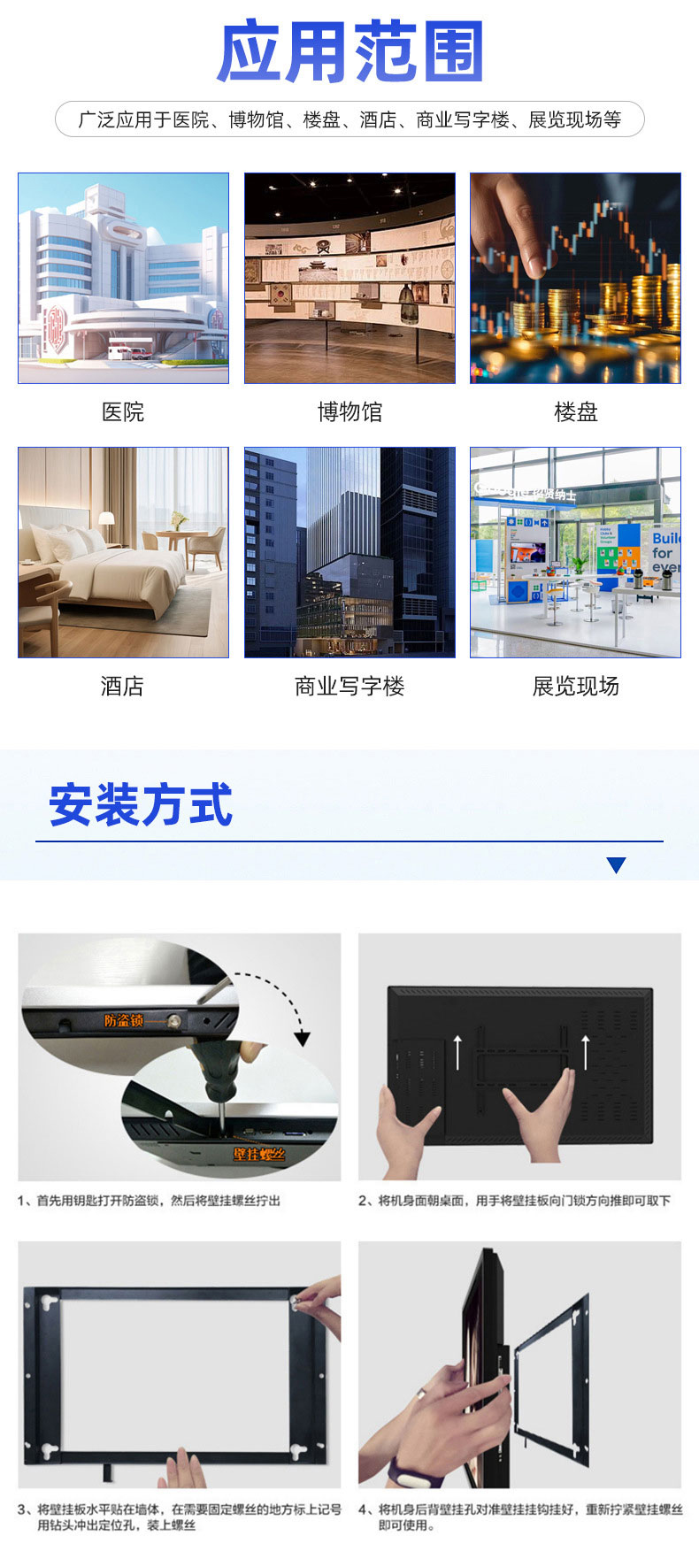 挂式广告机(图7)