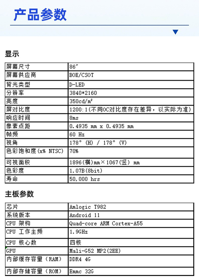 红外互联黑板(图3)