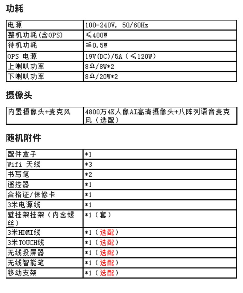 红外互联黑板(图4)