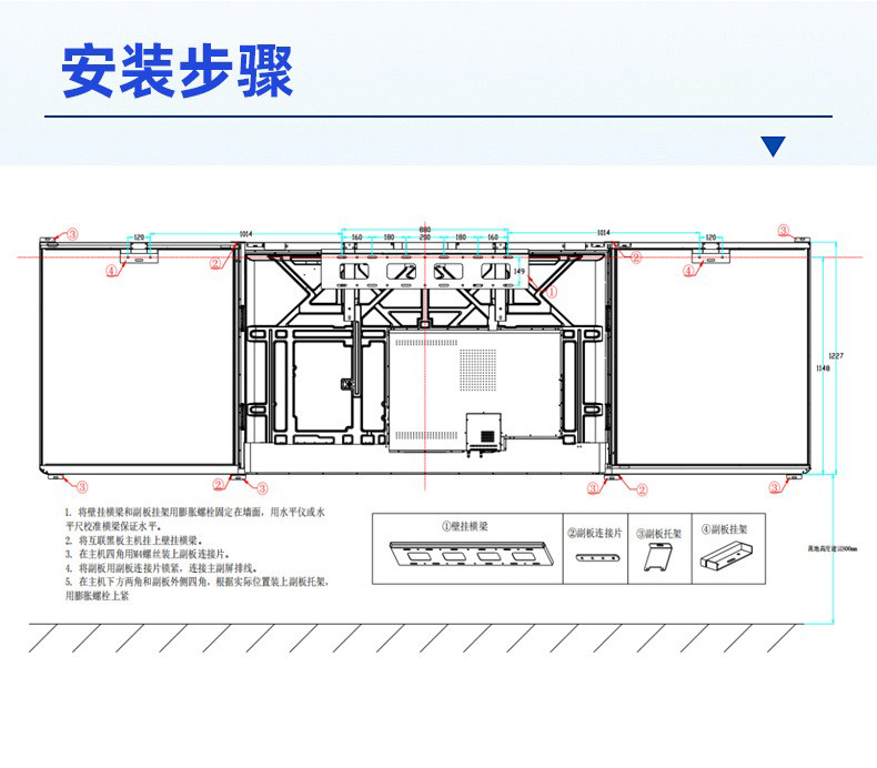 红外互联黑板(图6)