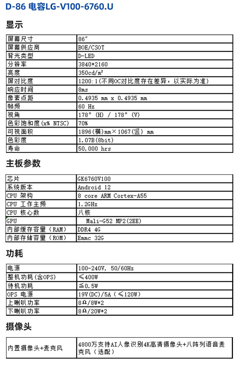 纳米智慧黑板(图3)