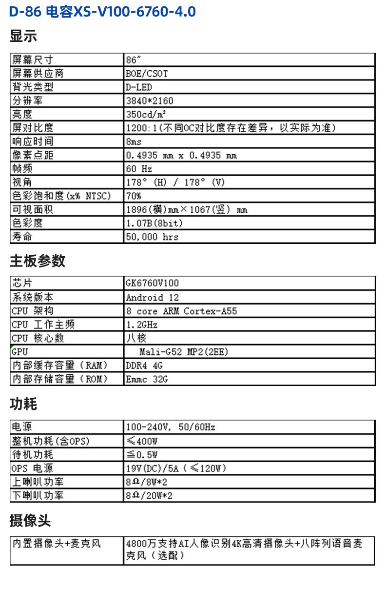 纳米智慧黑板(图5)