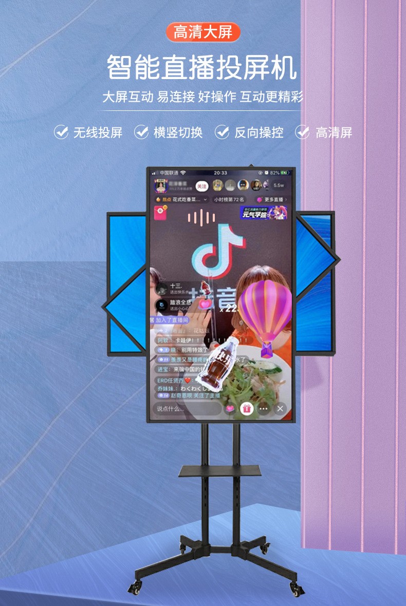 触控投屏一体机(图1)
