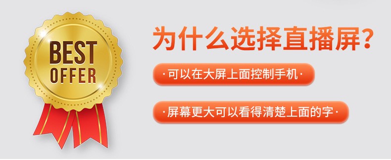 触控投屏一体机(图3)